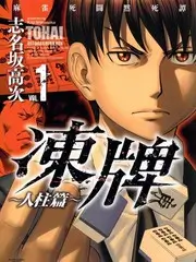 音乐竞技综艺 声浪计划